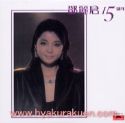 [登卩]麗君／15週年 廉価復刻版　2CD　香港盤