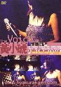 黄小琥／The Voice現場演唱全紀録　DVD　台湾盤