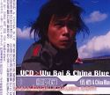 伍佰&China Blue／カラ覇VCD九　VCD　台湾盤
