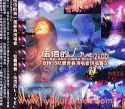 伍佰&China Blue／枉費青春演唱會　2VCD　台湾盤