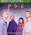 IPIS／2001年第四[虫章]　CD　台湾盤