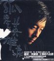王傑／孤星・英雄涙　2CD+VCD　台湾盤
