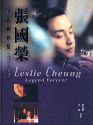 張國榮／1956-2003　張國榮 美麗的回憶　Leslie Cheung Legend Forever　写真書　香港出版