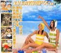 錦繍／錦繍羅曼史2夏之旅　CD　台湾盤