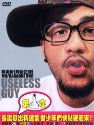 kԁ^ԐBUSELESS GUT DVD@p