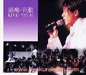 李克勤／港樂・克勤LIVE カラオケ2VCD　香港発売