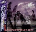 六翼天使／愛(国際英文版)　CD　台湾盤