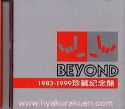 Beyond^1983-1999UIOՁ@CD@`