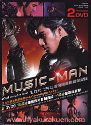 王力宏／MUSIC-MAN世界巡迴演唱會影音全紀録　限量旗艦版　2DVDdts対応　台湾盤