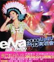 蕭亞軒／2003 Up2u 台北演唱會　CD　台湾盤